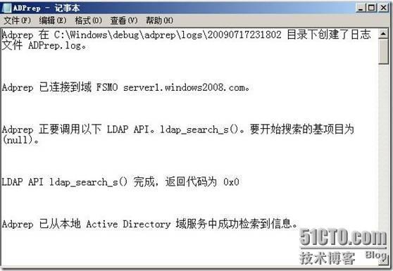 部署windows server 2008只读域控制器_职场_10