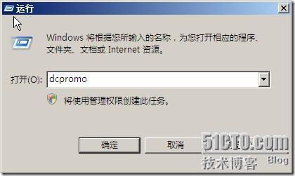 部署windows server 2008只读域控制器_Windows_11