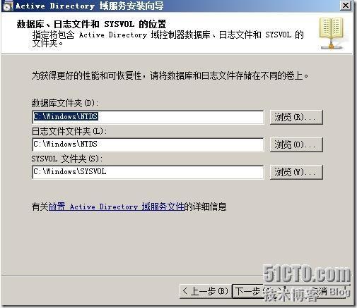 部署windows server 2008只读域控制器_Windows_21