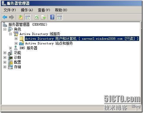 部署windows server 2008只读域控制器_职场_26