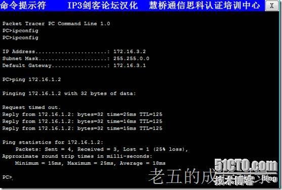 RIPv2 的相关配置_休闲_05