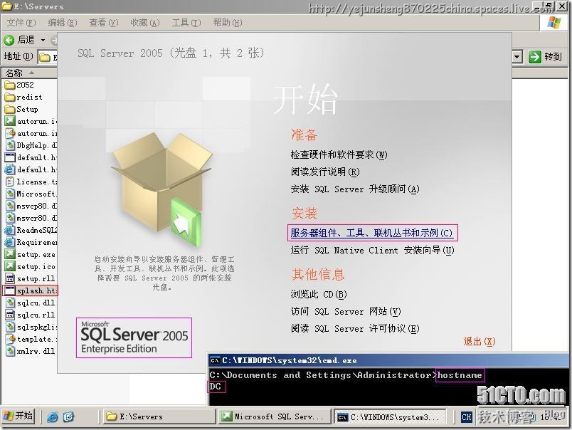 Microsoft System Center Operations Manager 2007(SCOM)部署实践_Manager_03