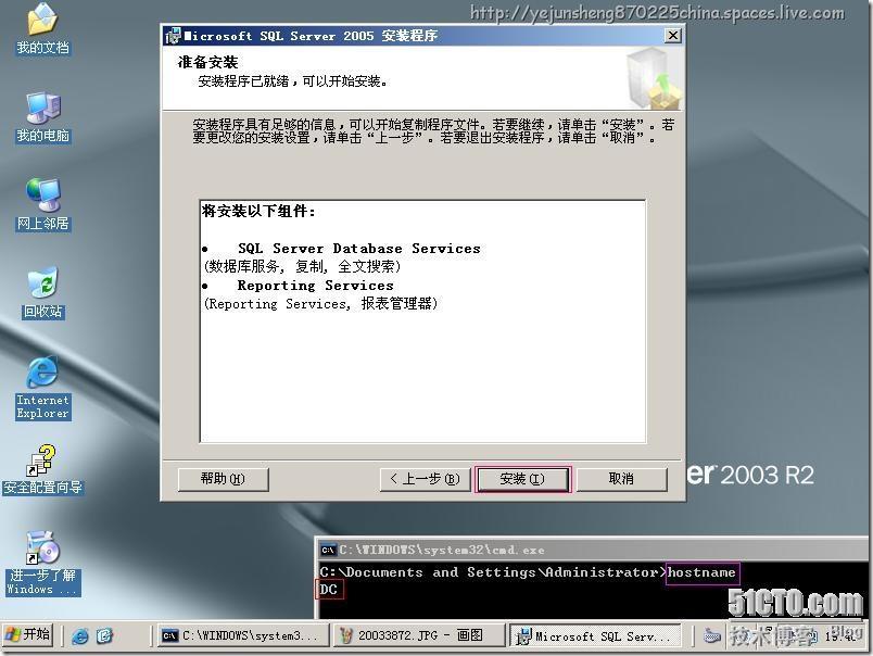 Microsoft System Center Operations Manager 2007(SCOM)部署实践_System_17