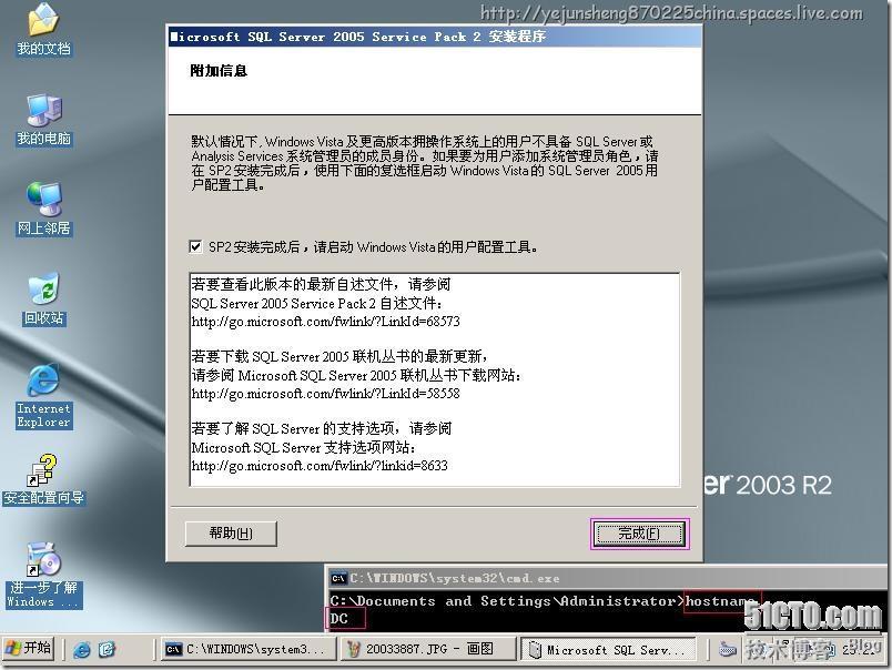 Microsoft System Center Operations Manager 2007(SCOM)部署实践_System_32