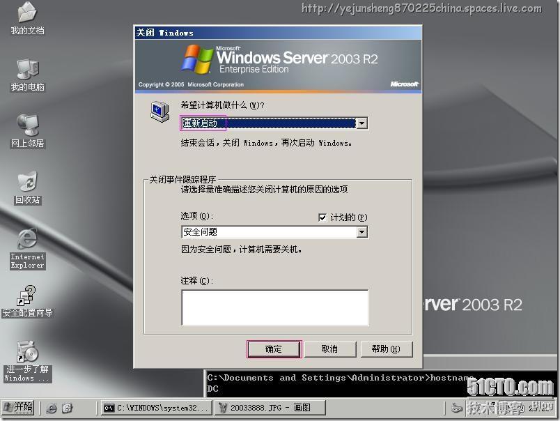 Microsoft System Center Operations Manager 2007(SCOM)部署实践_Operations_33