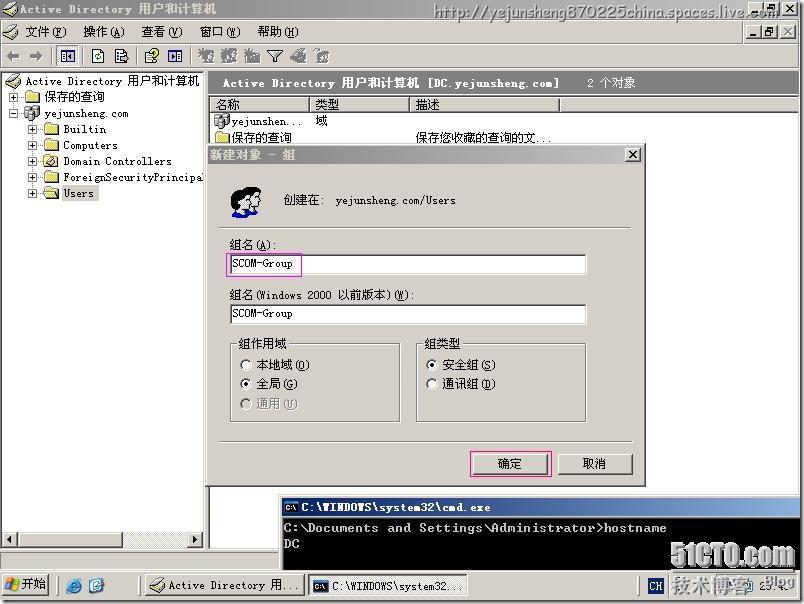 Microsoft System Center Operations Manager 2007(SCOM)部署实践_Operations_34