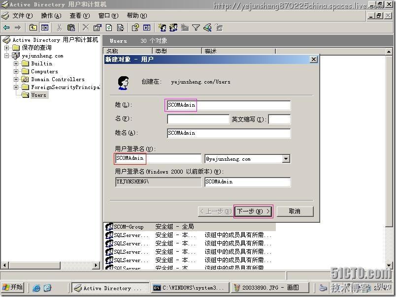 Microsoft System Center Operations Manager 2007(SCOM)部署实践_System_35