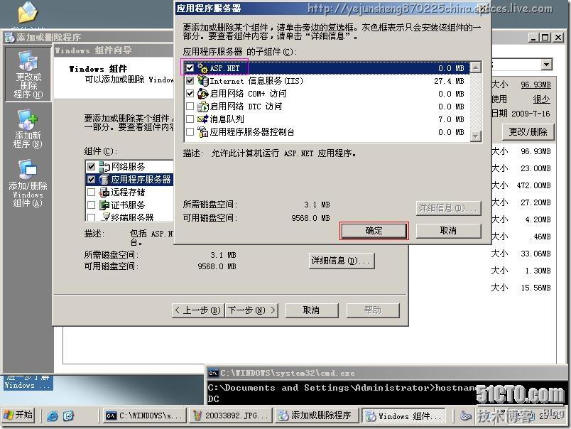 Microsoft System Center Operations Manager 2007(SCOM)部署实践_Microsoft_37