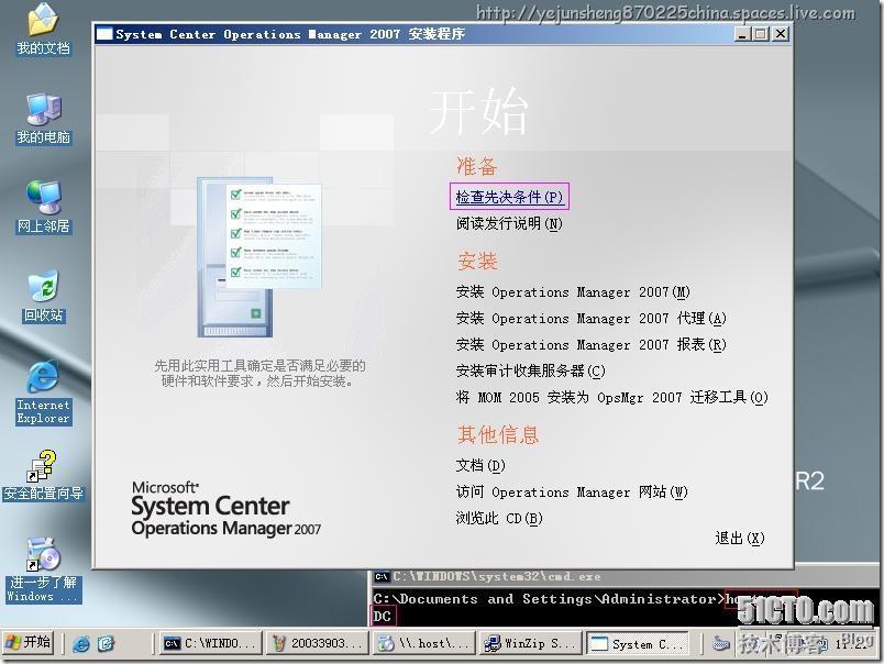 Microsoft System Center Operations Manager 2007(SCOM)部署实践_Manager_48