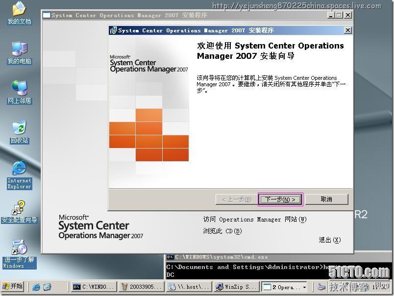 Microsoft System Center Operations Manager 2007(SCOM)部署实践_Microsoft_50