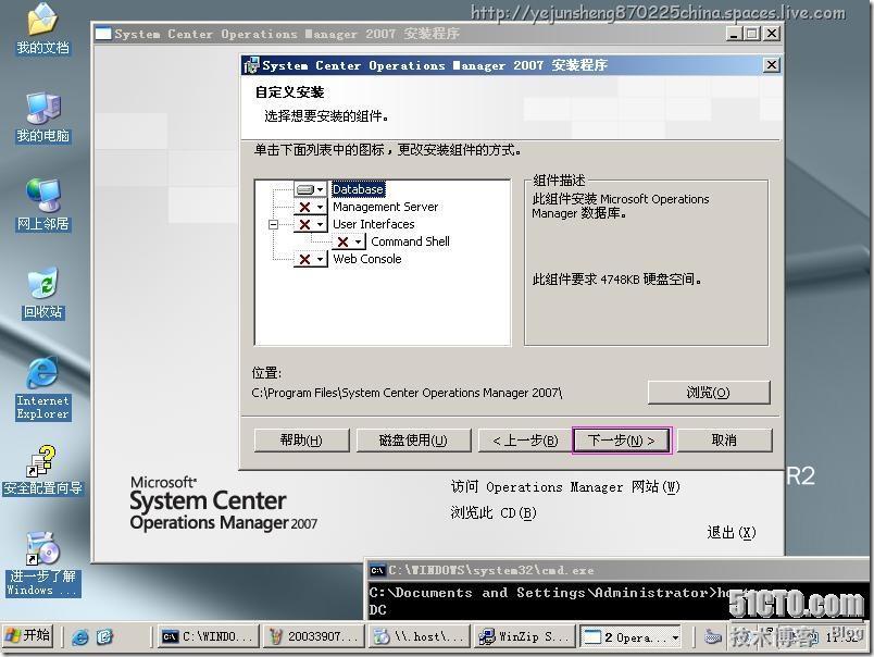 Microsoft System Center Operations Manager 2007(SCOM)部署实践_Manager_52