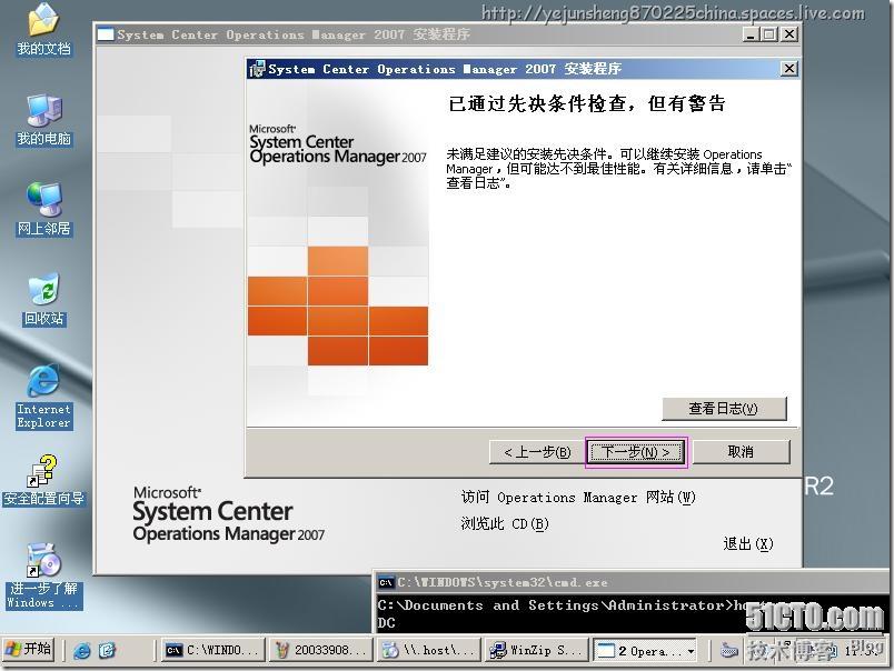 Microsoft System Center Operations Manager 2007(SCOM)部署实践_Microsoft_53