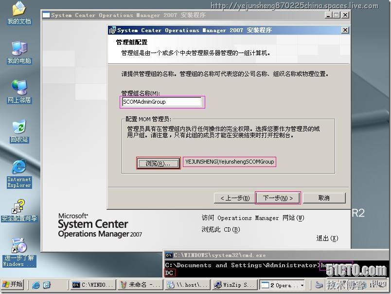 Microsoft System Center Operations Manager 2007(SCOM)部署实践_SCOM_54
