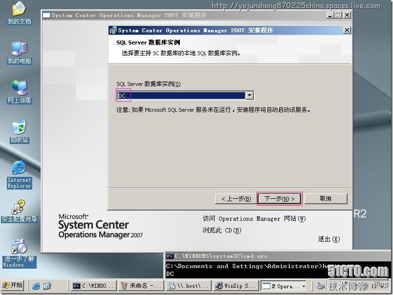 Microsoft System Center Operations Manager 2007(SCOM)部署实践_Manager_55