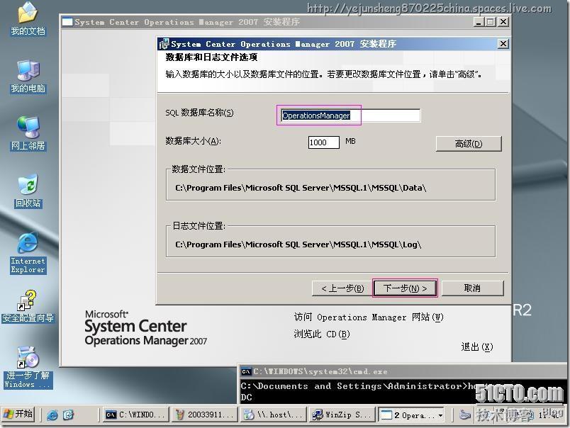 Microsoft System Center Operations Manager 2007(SCOM)部署实践_Operations_56