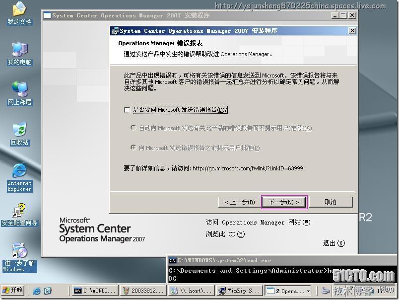 Microsoft System Center Operations Manager 2007(SCOM)部署实践_System_57