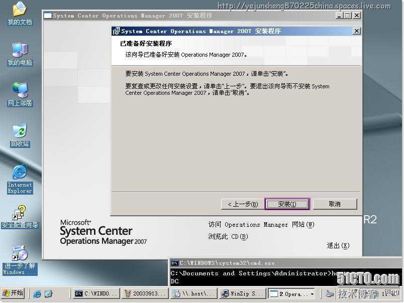 Microsoft System Center Operations Manager 2007(SCOM)部署实践_System_58