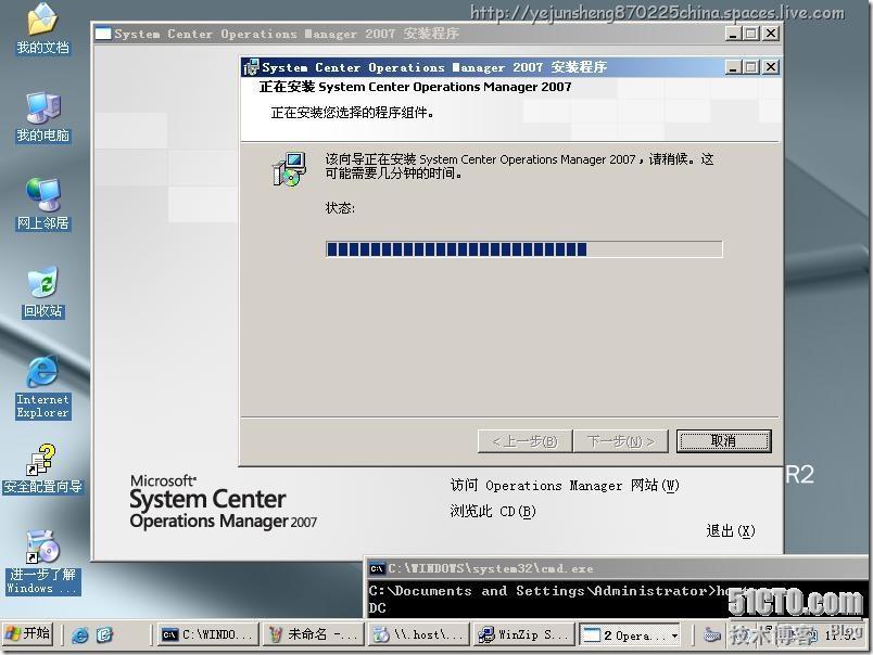 Microsoft System Center Operations Manager 2007(SCOM)部署实践_Operations_59