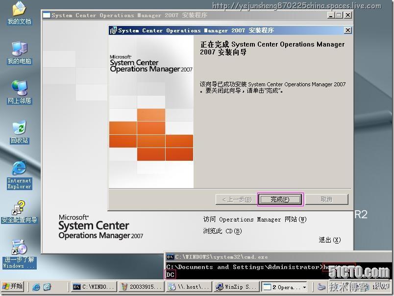 Microsoft System Center Operations Manager 2007(SCOM)部署实践_System_60