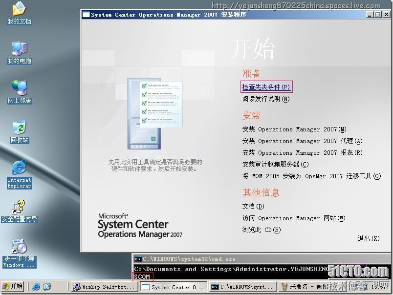 Microsoft System Center Operations Manager 2007(SCOM)部署实践_Manager_61