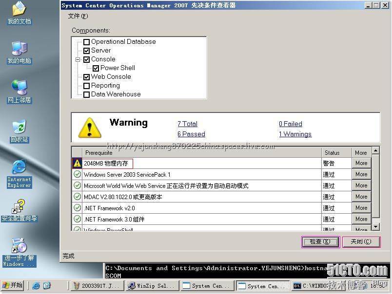 Microsoft System Center Operations Manager 2007(SCOM)部署实践_System_62