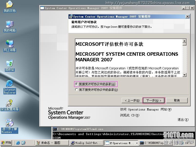 Microsoft System Center Operations Manager 2007(SCOM)部署实践_System_64