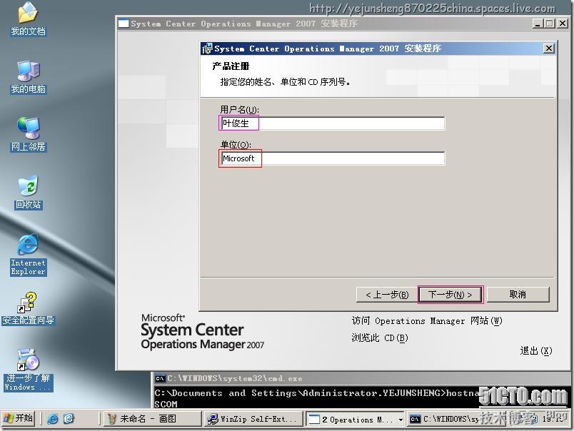 Microsoft System Center Operations Manager 2007(SCOM)部署实践_SCOM_65