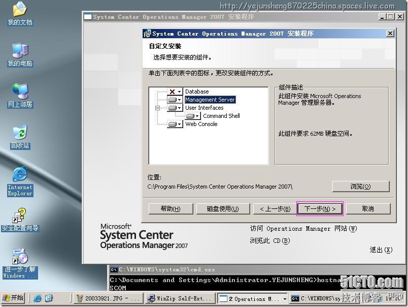 Microsoft System Center Operations Manager 2007(SCOM)部署实践_Manager_66