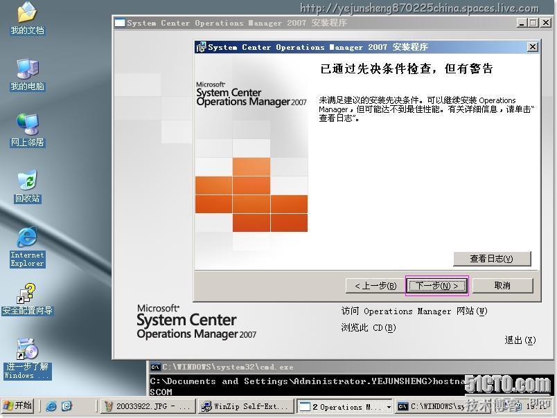 Microsoft System Center Operations Manager 2007(SCOM)部署实践_Operations_67