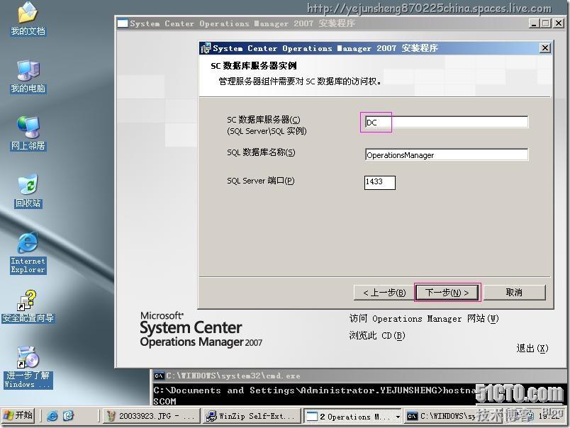 Microsoft System Center Operations Manager 2007(SCOM)部署实践_Operations_68