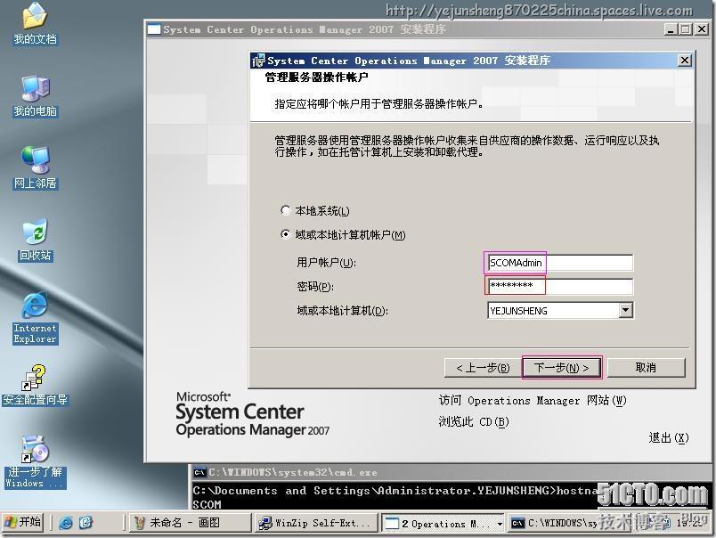 Microsoft System Center Operations Manager 2007(SCOM)部署实践_System_69