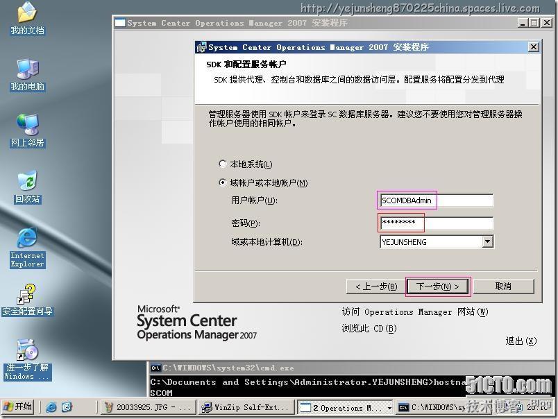 Microsoft System Center Operations Manager 2007(SCOM)部署实践_Operations_70