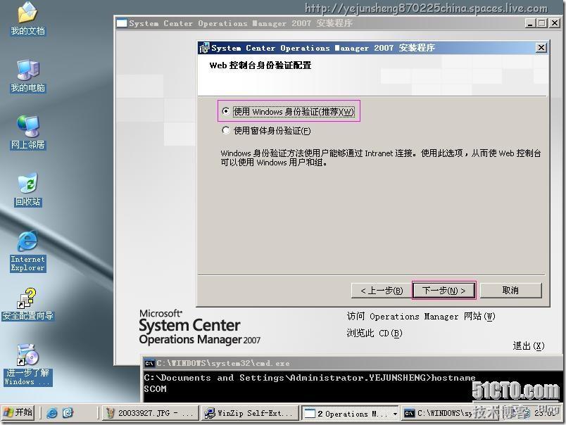 Microsoft System Center Operations Manager 2007(SCOM)部署实践_Manager_72