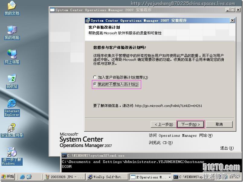 Microsoft System Center Operations Manager 2007(SCOM)部署实践_System_73