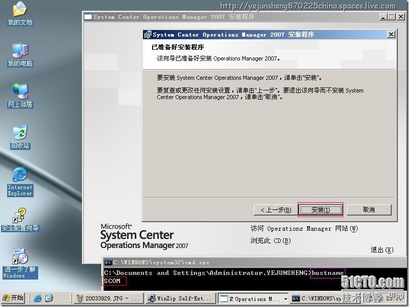 Microsoft System Center Operations Manager 2007(SCOM)部署实践_Manager_74
