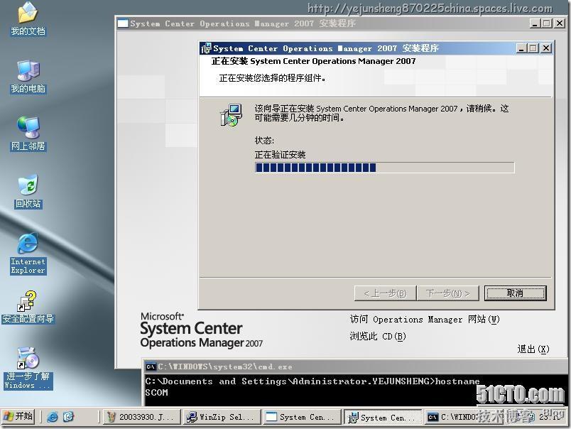 Microsoft System Center Operations Manager 2007(SCOM)部署实践_System_75