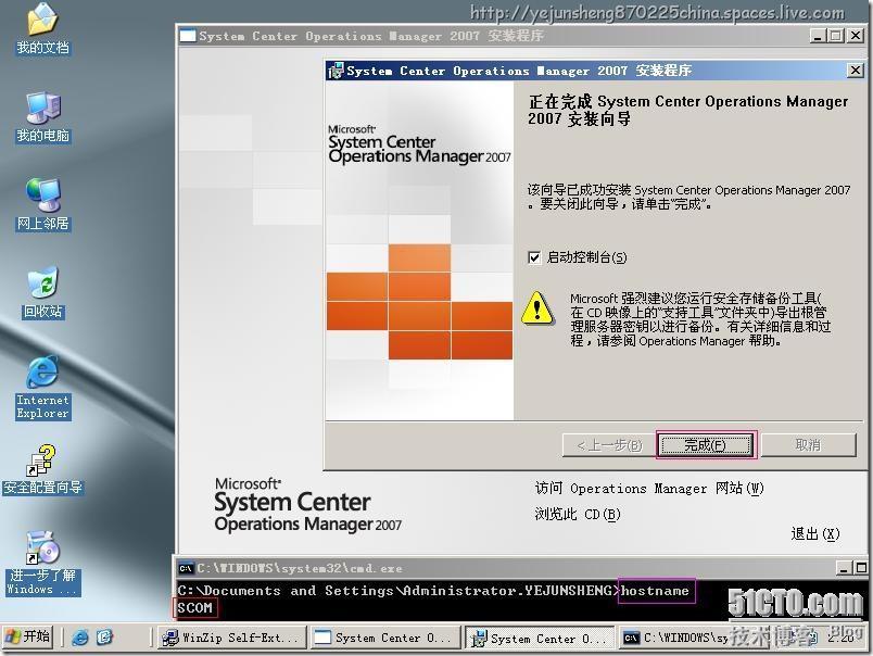 Microsoft System Center Operations Manager 2007(SCOM)部署实践_Microsoft_76