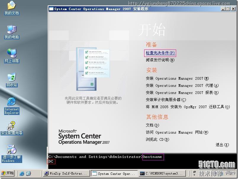 Microsoft System Center Operations Manager 2007(SCOM)部署实践_Microsoft_77