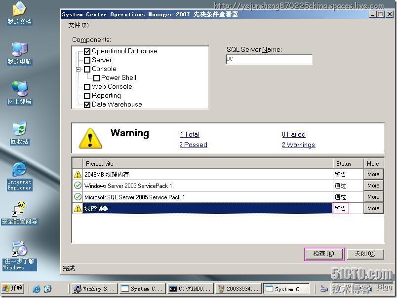 Microsoft System Center Operations Manager 2007(SCOM)部署实践_SCOM_79