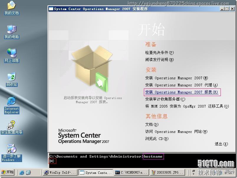 Microsoft System Center Operations Manager 2007(SCOM)部署实践_Microsoft_80