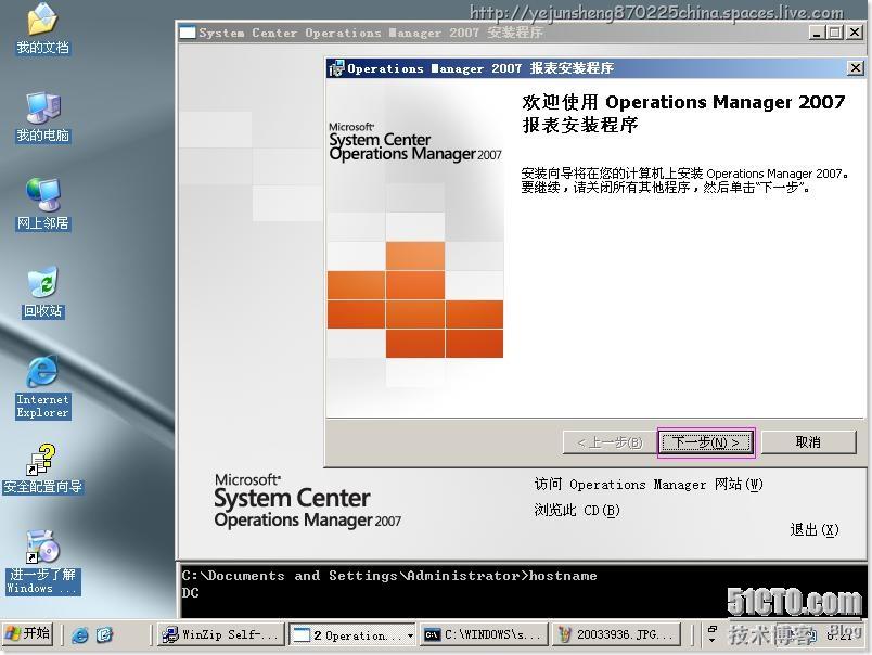 Microsoft System Center Operations Manager 2007(SCOM)部署实践_Manager_81