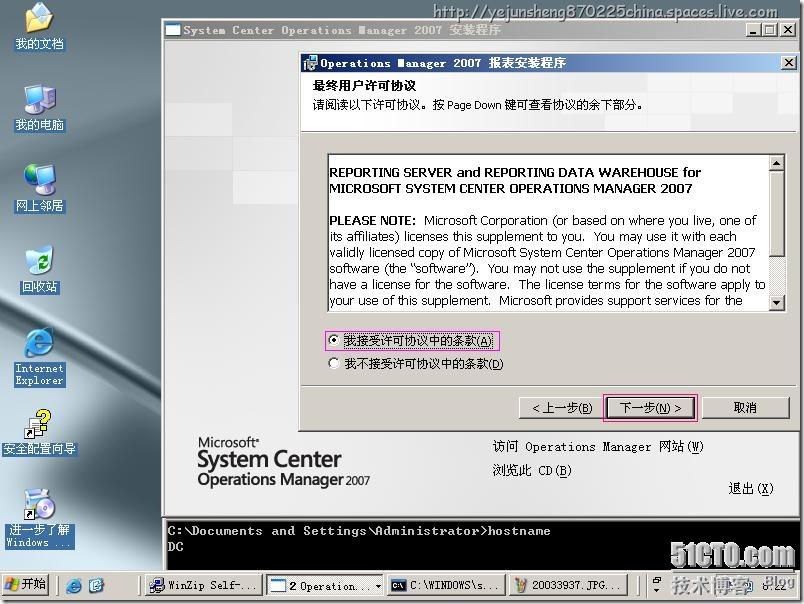 Microsoft System Center Operations Manager 2007(SCOM)部署实践_Microsoft_82