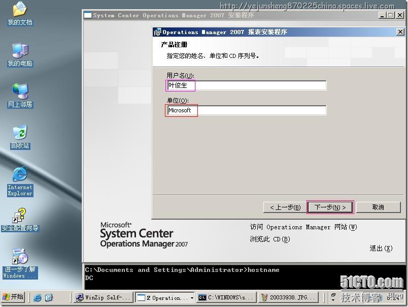 Microsoft System Center Operations Manager 2007(SCOM)部署实践_System_83