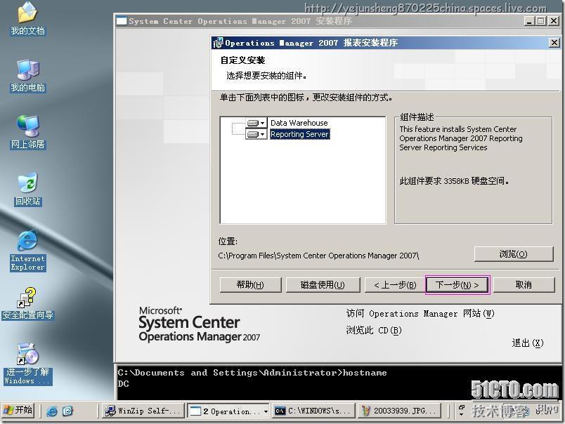 Microsoft System Center Operations Manager 2007(SCOM)部署实践_System_84