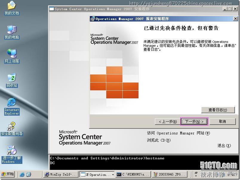 Microsoft System Center Operations Manager 2007(SCOM)部署实践_SCOM_85