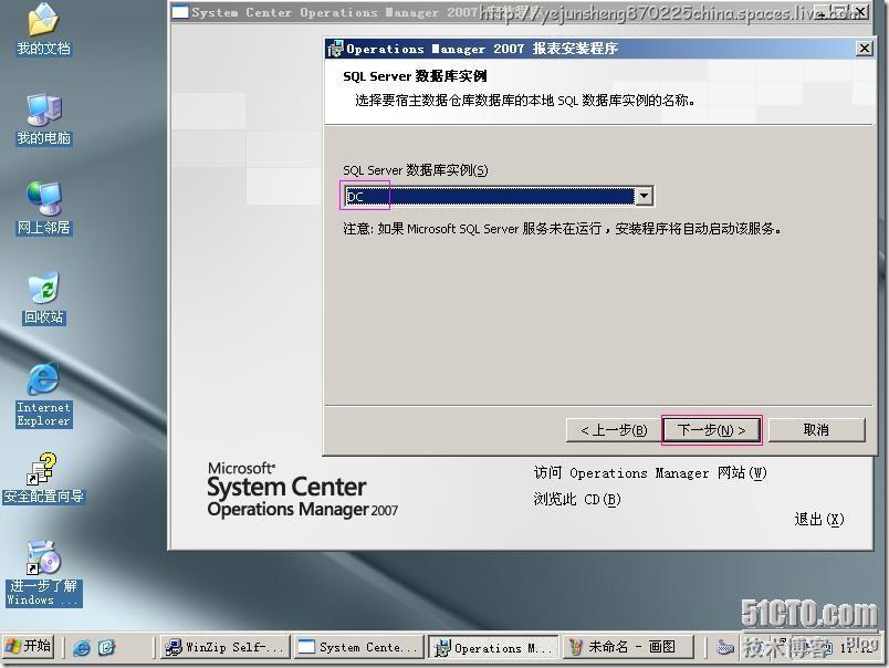 Microsoft System Center Operations Manager 2007(SCOM)部署实践_Microsoft_86