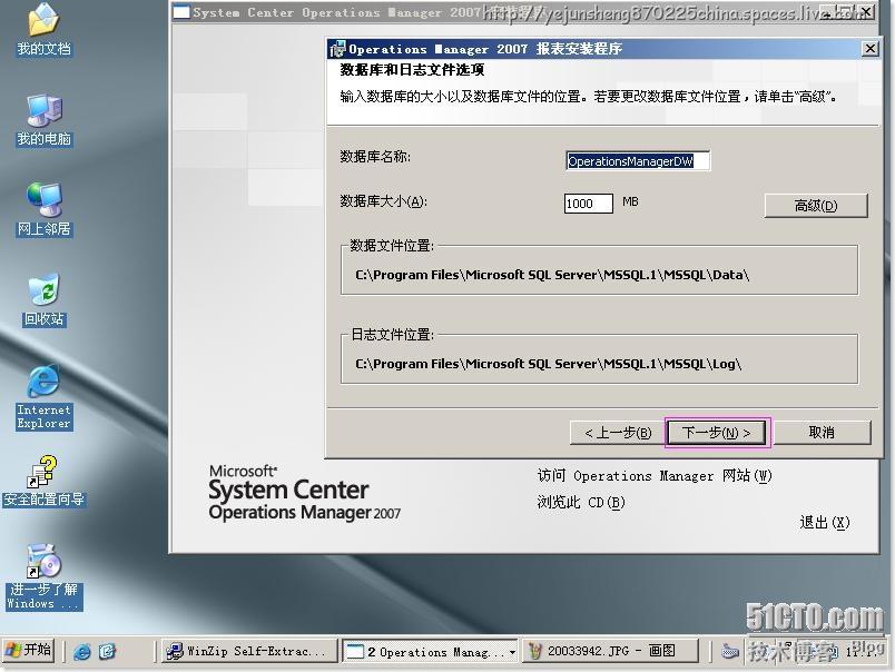 Microsoft System Center Operations Manager 2007(SCOM)部署实践_System_87