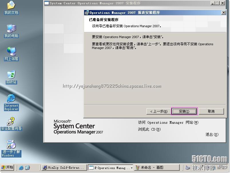 Microsoft System Center Operations Manager 2007(SCOM)部署实践_Operations_88