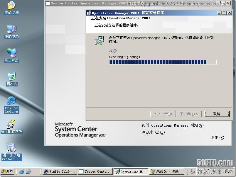 Microsoft System Center Operations Manager 2007(SCOM)部署实践_System_89