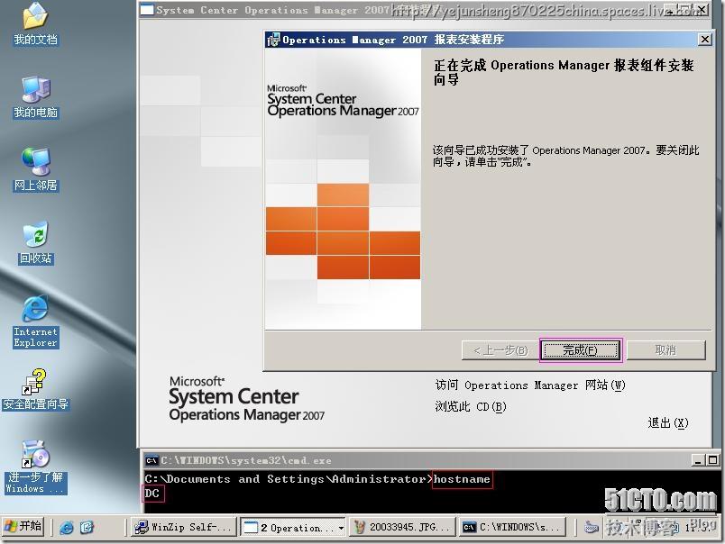 Microsoft System Center Operations Manager 2007(SCOM)部署实践_Manager_90